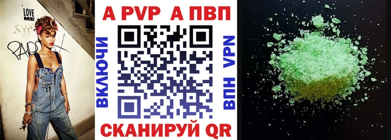 A-PVP VHQ Азов