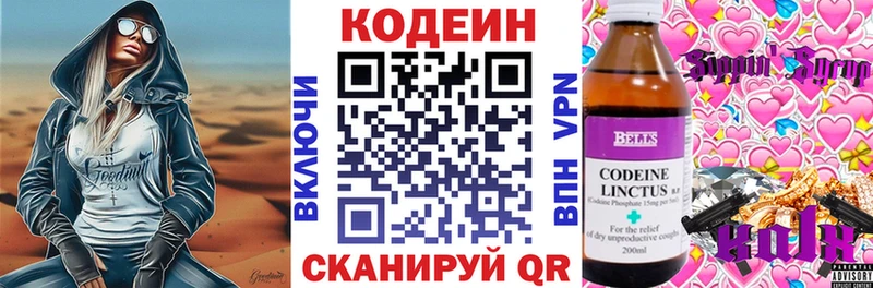 Кодеин напиток Lean (лин)  цена   маркетплейс состав  Азов 