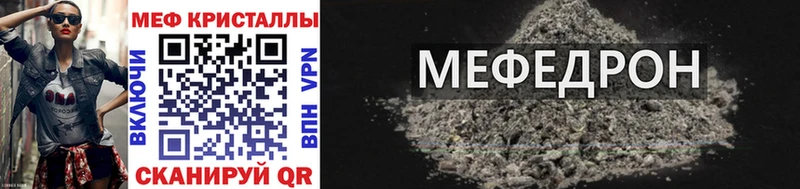 Меф mephedrone  где можно купить   Азов 