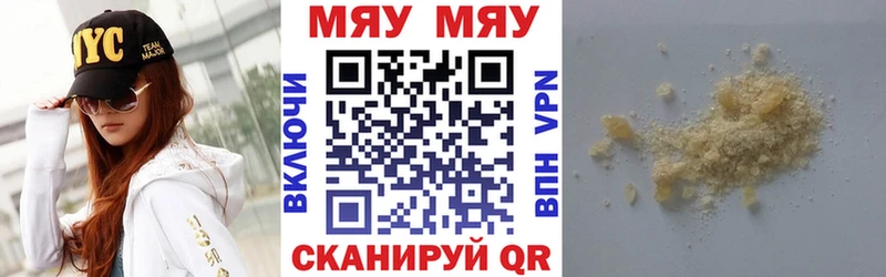 Меф кристаллы Азов