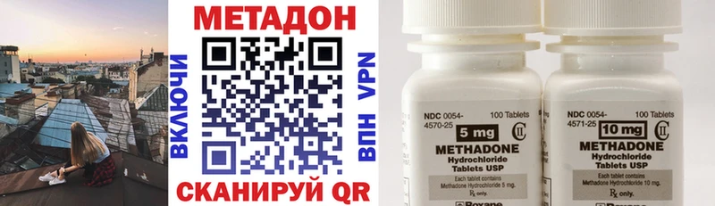 Метадон VHQ  Азов 