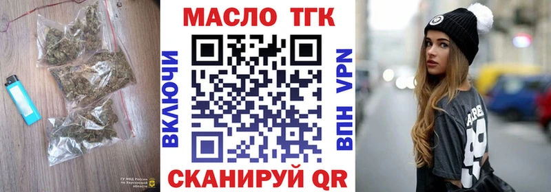 ТГК концентрат  цена наркотик  Азов 